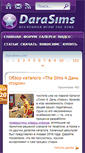 Mobile Screenshot of darasims.com